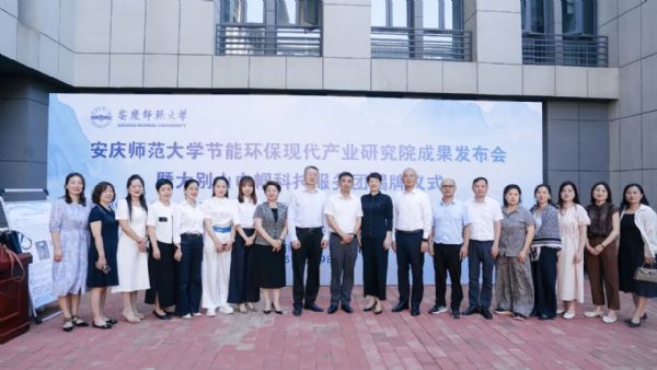 安庆市妇联与安庆师范大学妇联签订战略协议 开启校地合作新篇章