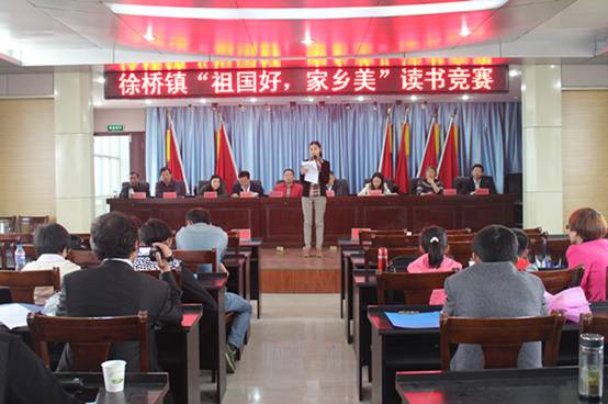 太湖县徐桥镇妇联开展"祖国好家乡美"读书竞赛活动